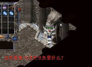 龙爪要塞的四大任务是什么? 龙爪要塞的四大任务是什么?