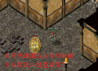 如何快速激活火神印并最大化其战斗增益效果? 如何快速激活火神印并最大化其战斗增益效果?