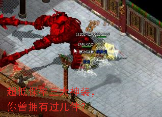 超低保率三大神装,你曾拥有过几件? 超低保率三大神装,你曾拥有过几件?