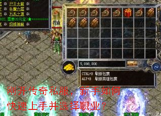刚开传奇私服,新手如何快速上手并选择职业? 刚开传奇私服,新手如何快速上手并选择职业?