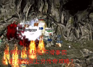 如何用LOL热度下滑事实,打造逆袭上分传奇攻略? 如何用LOL热度下滑事实,打造逆袭上分传奇攻略?