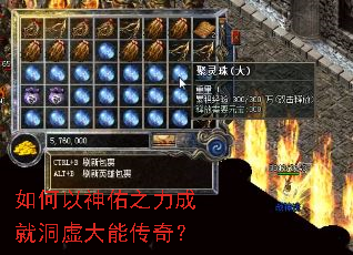 如何以神佑之力成就洞虚大能传奇? 如何以神佑之力成就洞虚大能传奇?