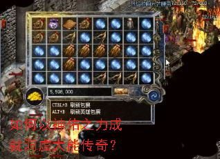 如何以神佑之力成就洞虚大能传奇? 如何以神佑之力成就洞虚大能传奇?