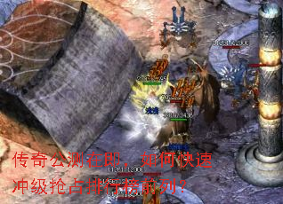 传奇公测在即,如何快速冲级抢占排行榜前列? 传奇公测在即,如何快速冲级抢占排行榜前列?