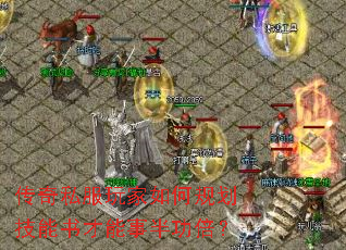 传奇私服玩家如何规划技能书才能事半功倍? 传奇私服玩家如何规划技能书才能事半功倍?