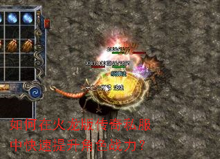����ڻ����洫��˽���п���������ɫս����