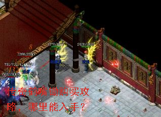 传奇鹤嘴锄购买攻略,哪里能入手? 传奇鹤嘴锄购买攻略,哪里能入手?