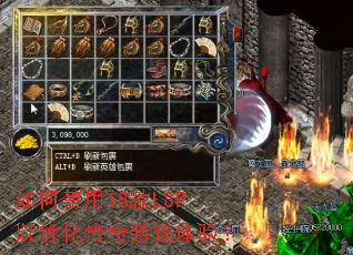 ��ν���18��LSP���Ż�������Ϸ���飿