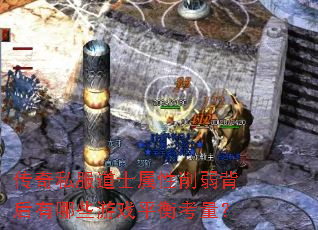 ����˽����ʿ����������������Щ��Ϸƽ�⿼����