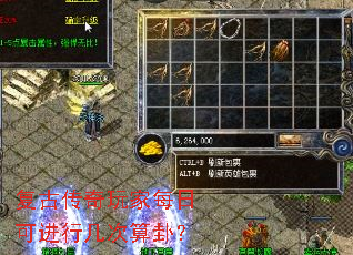 复古传奇玩家每日可进行几次算卦? 复古传奇玩家每日可进行几次算卦?