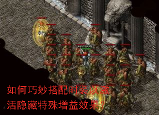 如何巧妙搭配时装以激活隐藏特殊增益效果? 如何巧妙搭配时装以激活隐藏特殊增益效果?