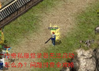 ����˽����¼���޷�������ô�죿�����Ų�ȫ����