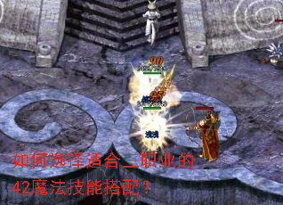 ���ѡ���ʺ���ְҵ��42ħ�����ܴ��䣿
