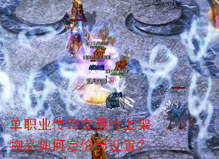 ��ְҵ���潻�����ϼ���Ʒ��ζ��������ã�