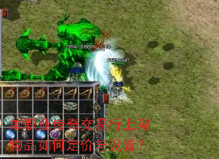 ��ְҵ���潻�����ϼ���Ʒ��ζ��������ã�