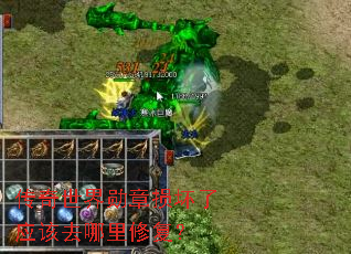 传奇世界勋章损坏了应该去哪里修复? 传奇世界勋章损坏了应该去哪里修复?