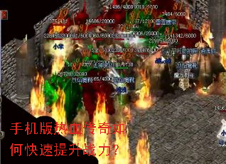 �ֻ�����Ѫ������ο�������ս����