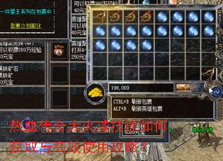 热血传奇大火球技能如何获取与高效使用攻略? 热血传奇大火球技能如何获取与高效使用攻略?