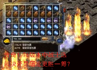 ����1.76�汾��սʿѡ�þ�����������ʤһ�