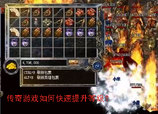 传奇游戏如何快速提升等级? 传奇游戏如何快速提升等级?