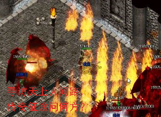 寻访天上人间路,传奇征途问何方? 寻访天上人间路,传奇征途问何方?