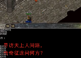 寻访天上人间路,传奇征途问何方? 寻访天上人间路,传奇征途问何方?