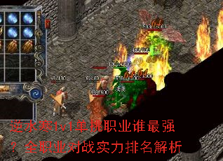 逆水寒1v1单挑职业谁最强?全职业对战实力排名解析 逆水寒1v1单挑职业谁最强?全职业对战实力排名解析
