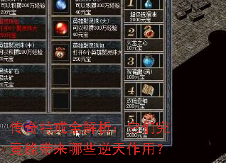 传奇特戒全解析:它们究竟能带来哪些逆天作用? 传奇特戒全解析:它们究竟能带来哪些逆天作用?