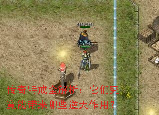 传奇特戒全解析:它们究竟能带来哪些逆天作用? 传奇特戒全解析:它们究竟能带来哪些逆天作用?
