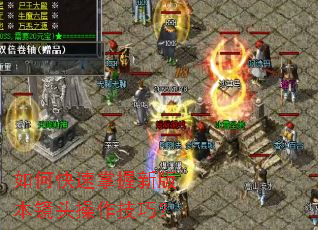 如何快速掌握新版本镜头操作技巧? 如何快速掌握新版本镜头操作技巧?