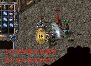 逆天传奇青子如何快速升级与获取神装? 逆天传奇青子如何快速升级与获取神装?