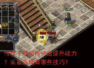 ����������ο�������ս����װ��ѡ������Щ���ɣ�