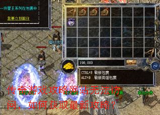 传奇游戏攻略网站无法访问,如何获取最新攻略? 传奇游戏攻略网站无法访问,如何获取最新攻略?