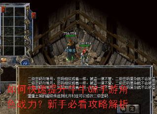 如何快速提升牛牛GM手游角色战力?新手必看攻略解析 如何快速提升牛牛GM手游角色战力?新手必看攻略解析