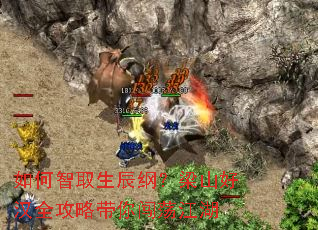 如何智取生辰纲?梁山好汉全攻略带你闯荡江湖 如何智取生辰纲?梁山好汉全攻略带你闯荡江湖