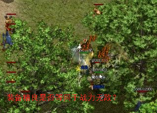 装备精良是否等同于战力无敌? 装备精良是否等同于战力无敌?