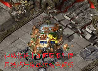 �������Ϳ���λ�ȡ��ʹ�ü�����ʵս����ȫ����