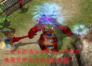 ����ˮ�����������д���ܼ������ַ��ϴ�����Ϸ���