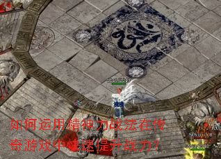 ������þ�����ս���ڴ�����Ϸ�п�������ս����